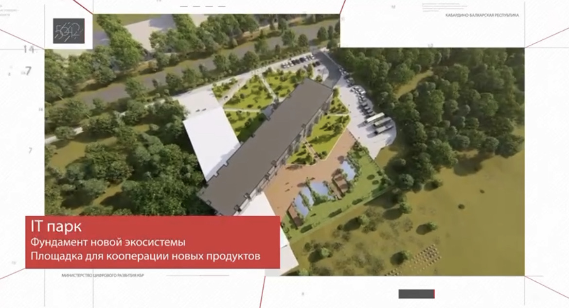 Создание IT-парка - парка креативных индустрий
