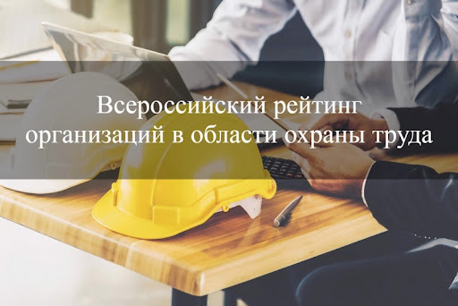 Пргилашаем принять участие во Всероссийских рейтингах!