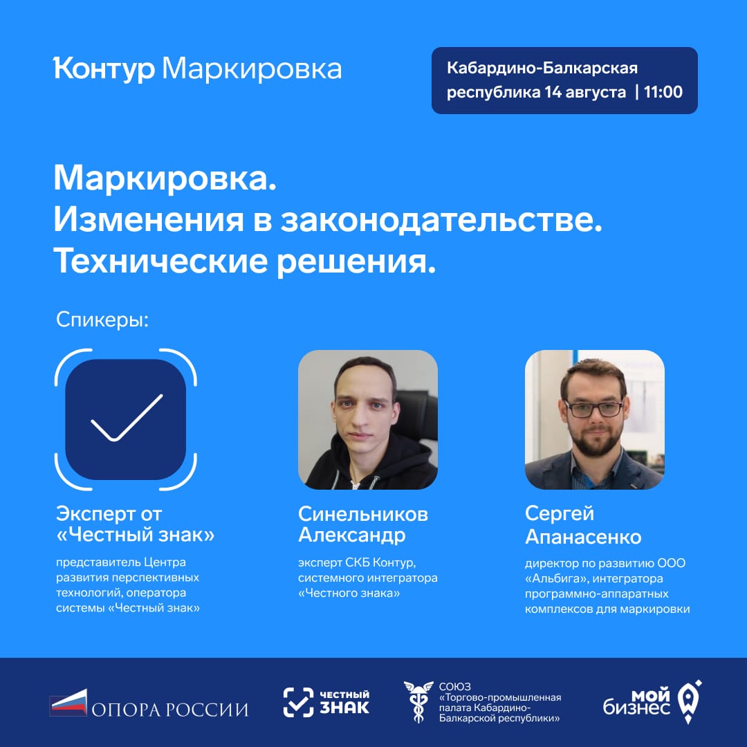 В Кабардино-Балкарии пройдет семинар для производителей товаров