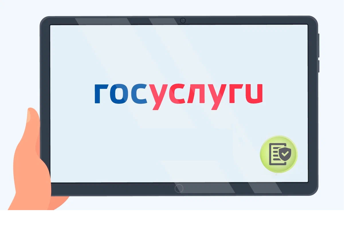 Сохраняется возможность удалить аккаунт на Госуслугах