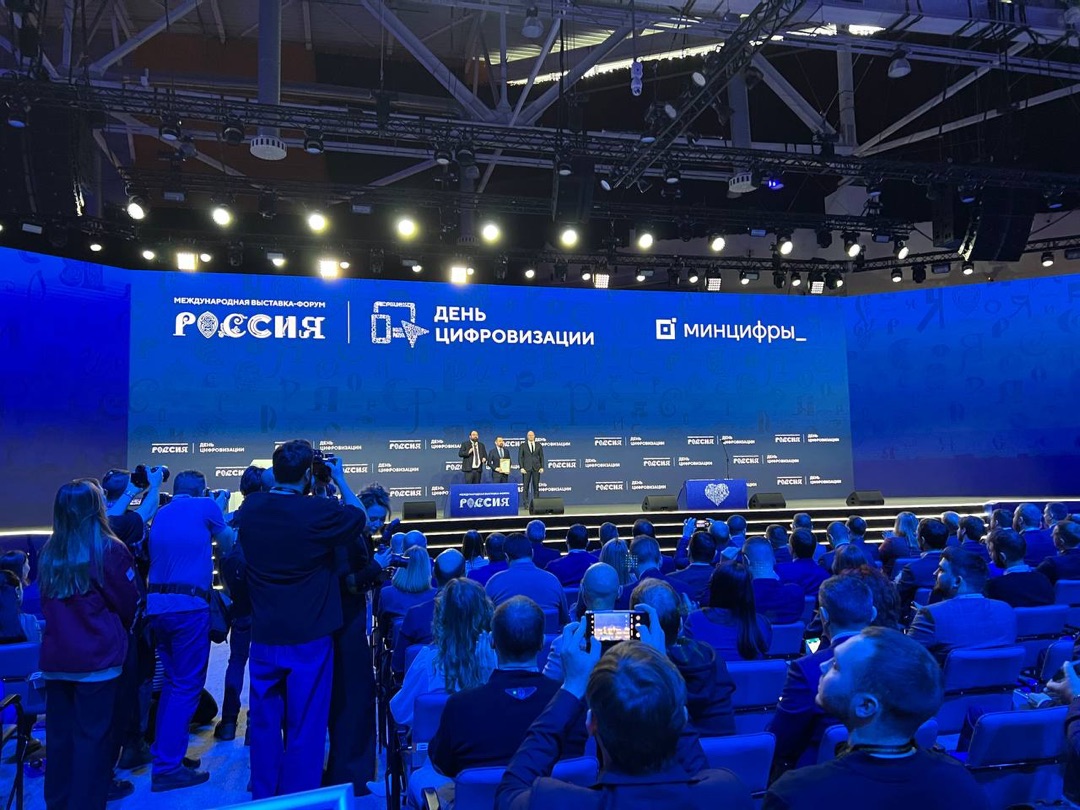 День цифры на форуме  "Россия"