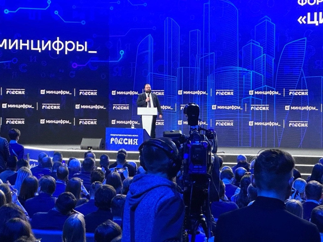 Минцифра КБР приняла участие в Форуме цифровой экономики на выставке «Россия»