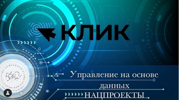 Программа повышения квалификации «Управление на основе данных: погружение»