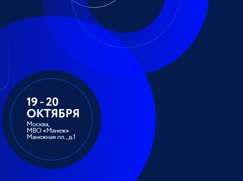 Открыта регистрация на главный экспортный форум страны «Сделано в России»