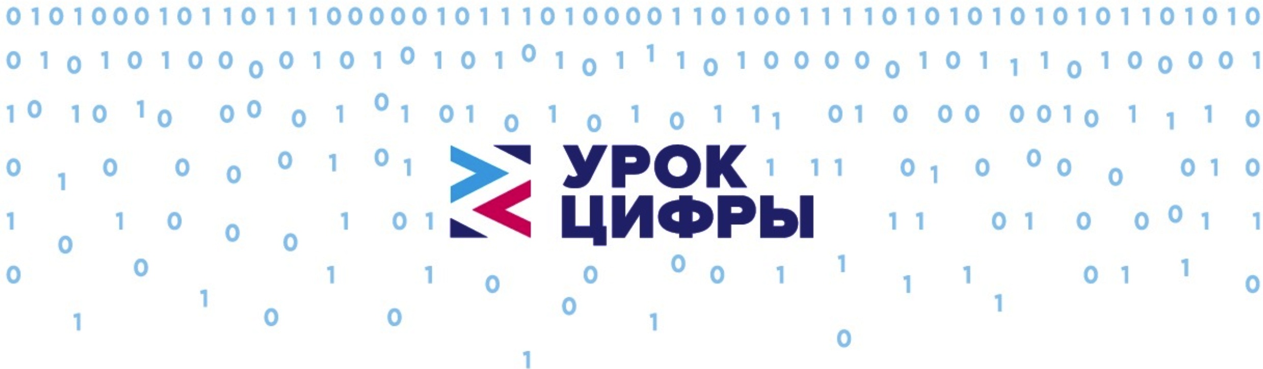 Авито расскажет школьникам кто создает технологии защиты в интернете