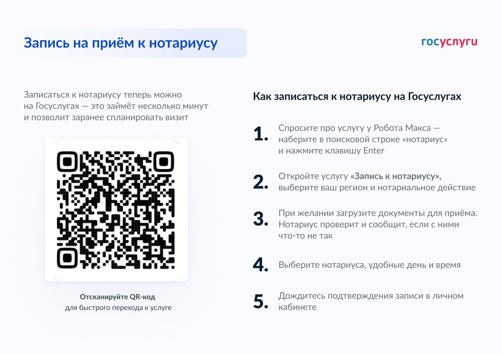 Жители Кабардино-Балкарии могут записаться к нотариусу онлайн