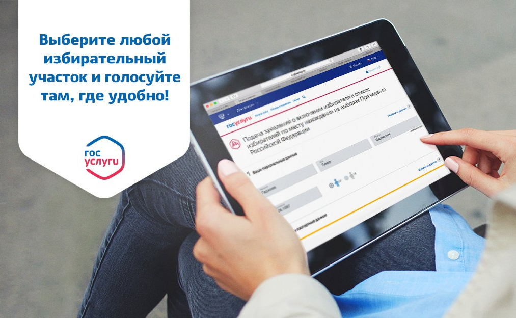 Жители Кабардино-Балкарии могут заранее выбрать удобный участок для голосования
