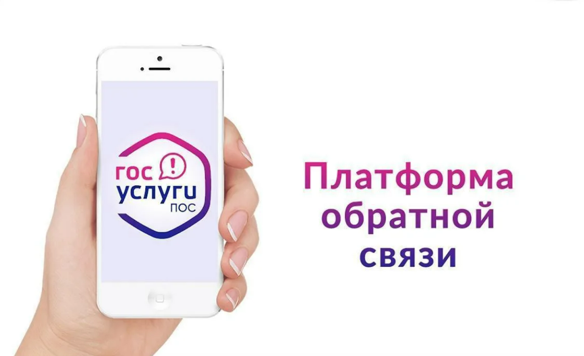 Кабардино-Балкария вошла в топ-10 рейтинга по внедрению Платформы обратной связи