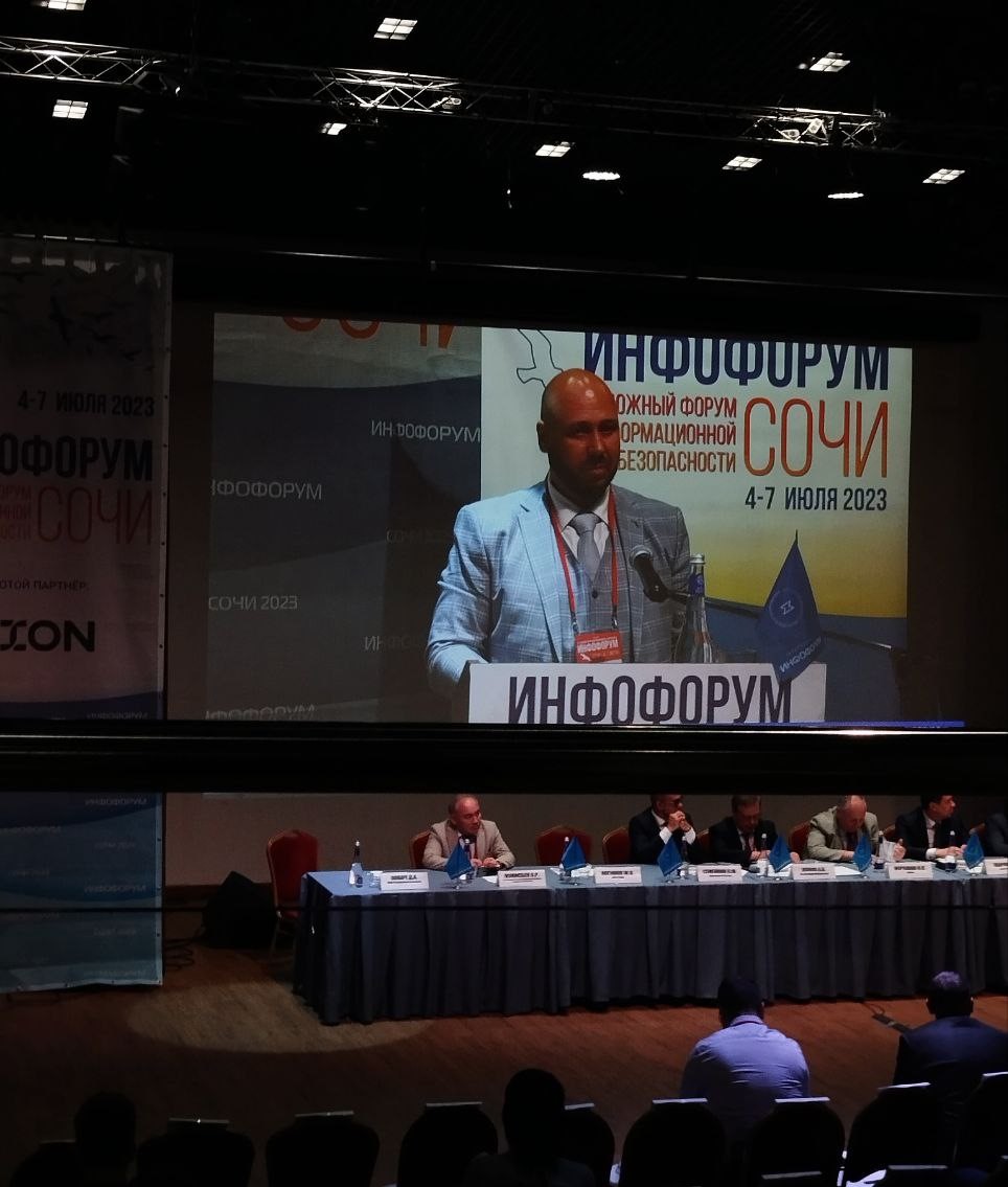 10-й Южный форум информационной безопасности проходит в Сочи 