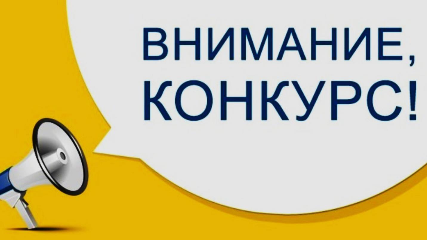 Конкурс социальной рекламы антикоррупционной направленности 