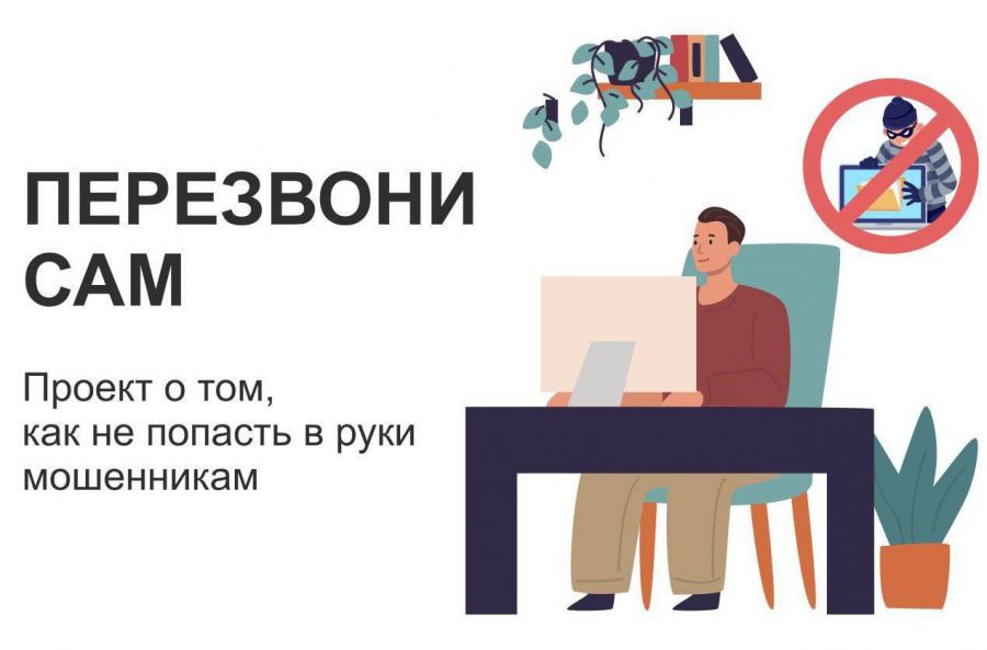 Проект «Перезвони Сам» проводит бесплатные обучающие семинары в очном и онлайн формате