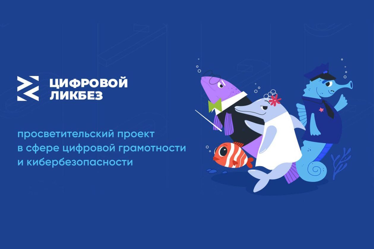 Стартует новый сезон образовательного проекта для детей