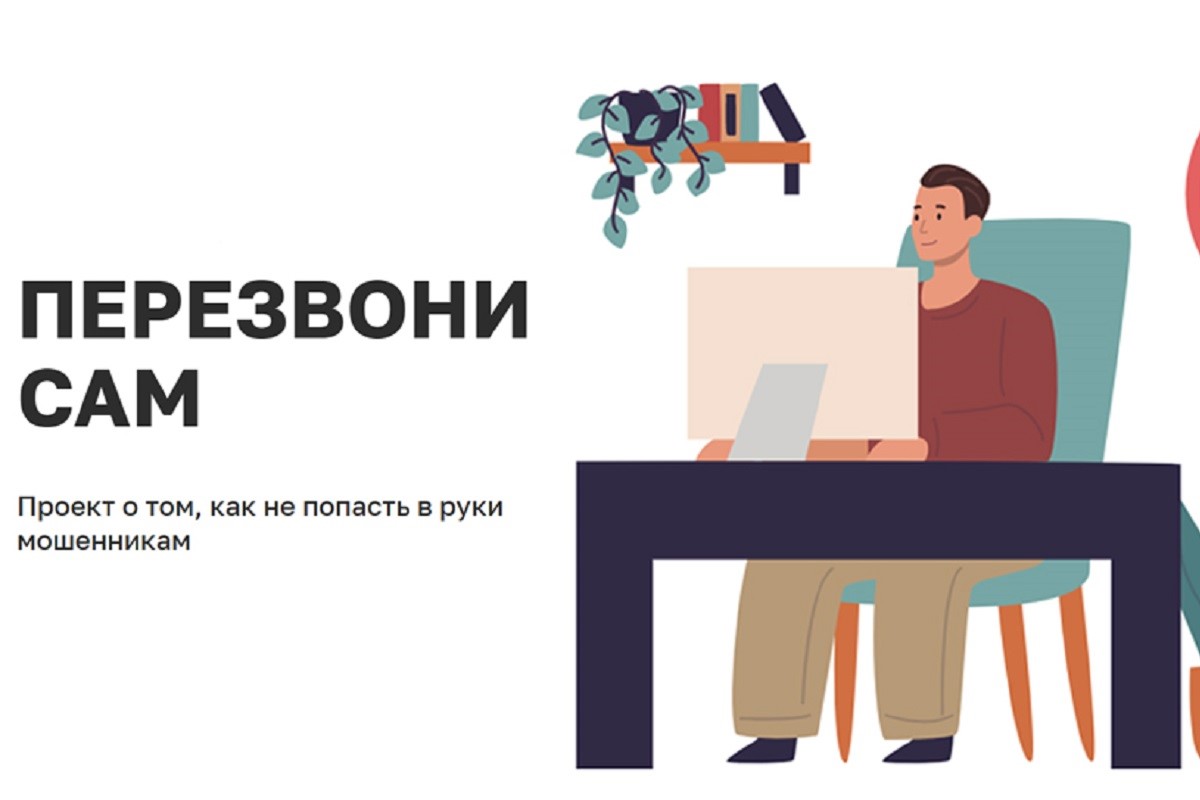18 апреля состоится вебинар о защите от мошенников в сфере кредитования и микрофинансирования