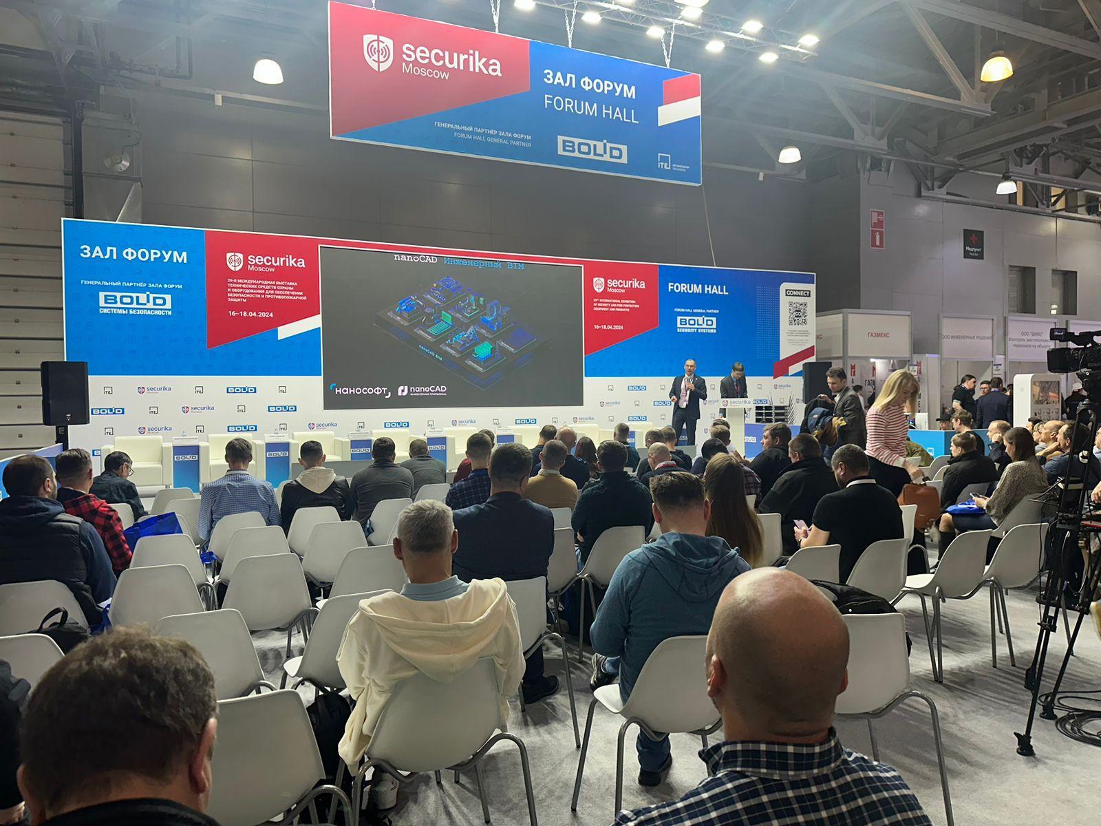 В Москве проходит Международная выставка по безопасности «Securika Moscow 2024»