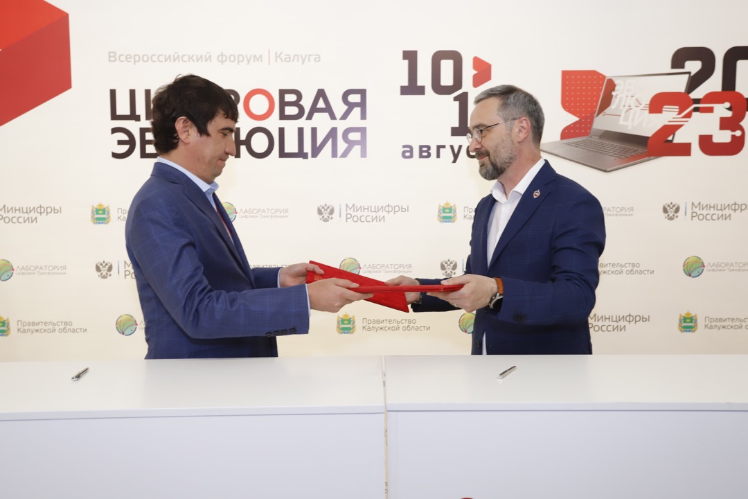  Компания «РЕД СОФТ» и Правительство КБР подписали соглашение о сотрудничестве