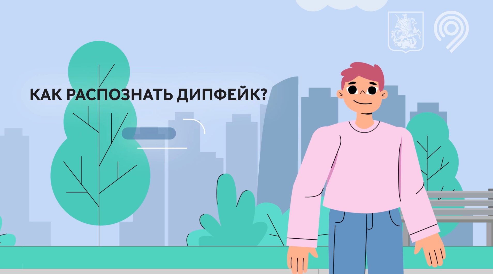 Советы, которые могут помочь вам распознавать дипфейки