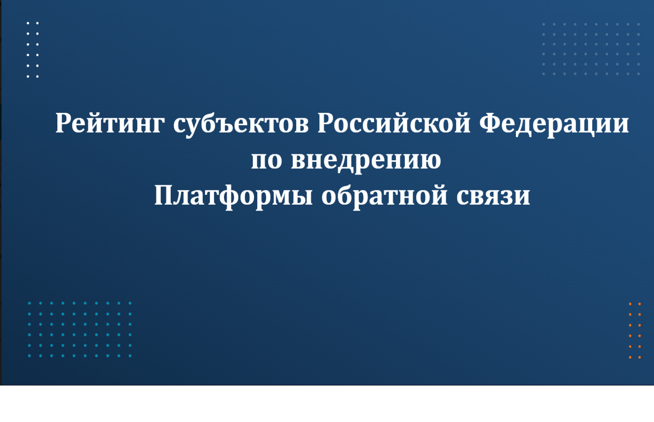 Кабардино-Балкария заняла первое место по СКФО по внедрению ПОС