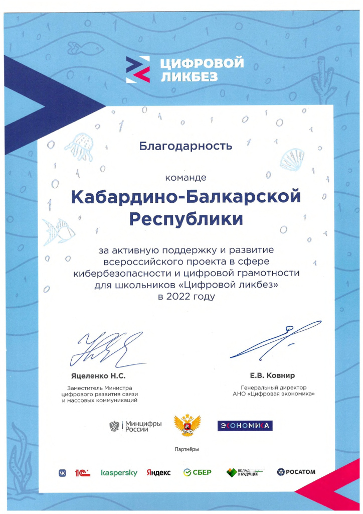 Благодарность_page-0001.jpg