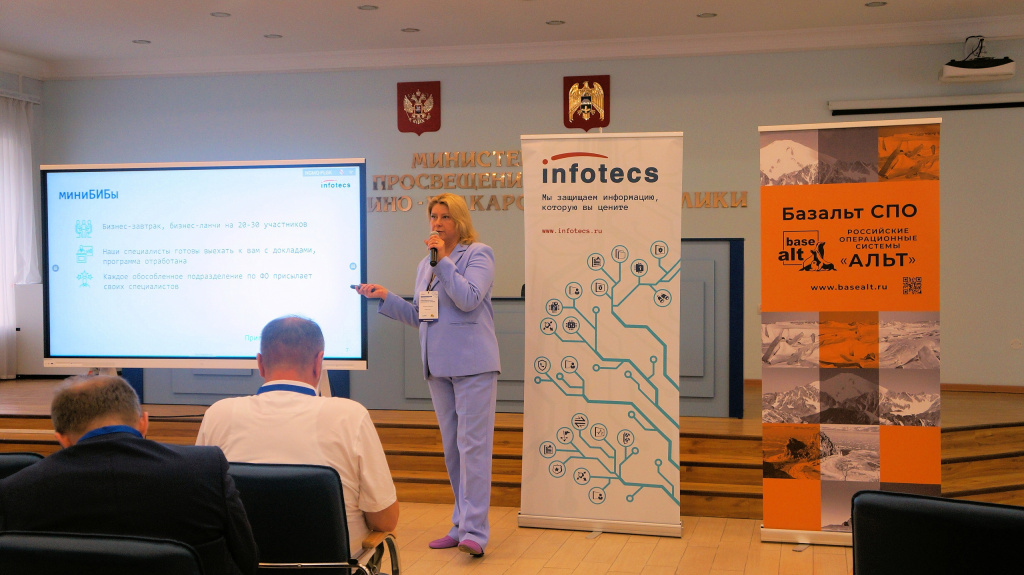 Инфобез5.jpg
